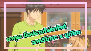 [ซากุระ มือปราบไพ่ทาโรต์|CLEAR CARD]ตอนที่5-ฉากโทยะ x ยูกิโตะ