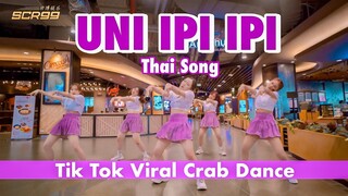 [LISA's Viral Dance][HOT Tiktok In Public] UNI IPI IPI THAILAND SONG Dance Cover By JT Crew X SCR99
