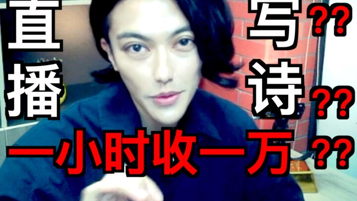 เขียนบทกวีออนไลน์หนึ่งชั่วโมง ได้รับของขวัญมูลค่าหมื่นหยวน?