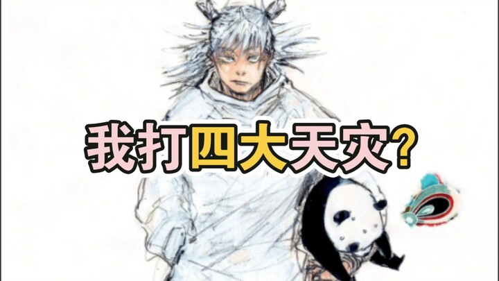 四大天灾集体进攻鹿紫云一，牢鹿会赢吗？