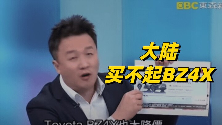 “Mainland China’s lack of funds forces Toyota to slash prices, while Taiwan’s wealth drives Toyota t