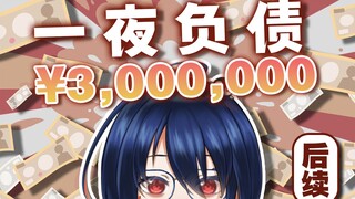 虚拟加拿大V一夜被迫背上300万房贷事件后续