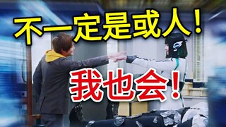 假面骑士01押韵说唱