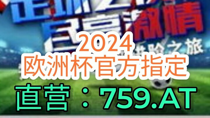 一分钟科普！大家都在哪个网站欧洲球杯买个球- 欧洲球杯欧洲球杯买个球假都是回放「入口：3977·EE」
