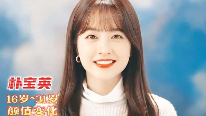 Park Bo-young’s beauty evolution from age 16 to 31—her cuteness and sweetness are truly one-of-a-kin