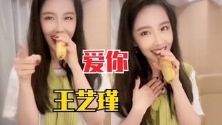 创造营2020大美女王艺瑾唱歌！翻唱王心凌《爱你》好甜哦～