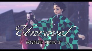 Request【MMD】Unravel 【炭治郎 禰豆子】