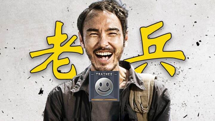 ⚡除三害，但背起了行囊⚡
