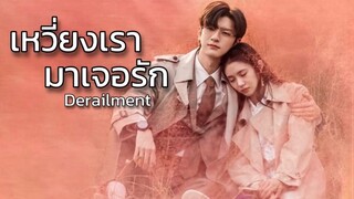 004 (ซับไทย)