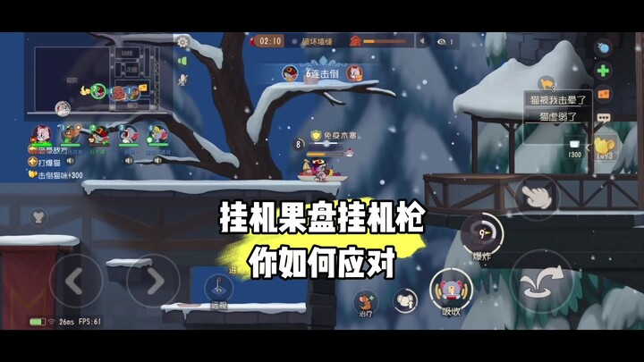 Tom and Jerry Mobile: Even with auto-harvesting, he can’t guard this wall