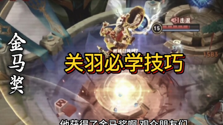 Guan Yu Wajib Kuasai Teknik Penghargaan Golden Horse