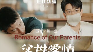 【北燃】我们正经剧就是什么都敢拍 谁懂这段的已婚感——东北爷们的南方夫人外交
