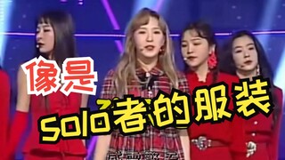 "Những thần tượng K-pop trông giống ca sĩ solo vì trang phục của họ" Nếu họ không có micro, họ chỉ l