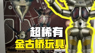 超冷门的金古桥玩具！还有不输超合金魂的分体玩法？maf dx金古桥