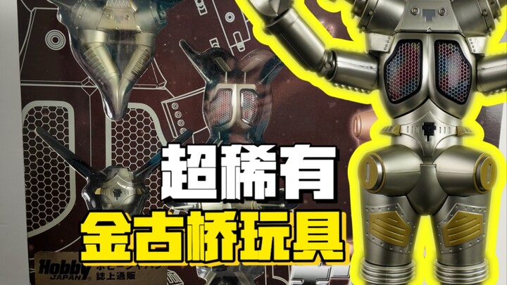 超冷门的金古桥玩具！还有不输超合金魂的分体玩法？maf dx金古桥