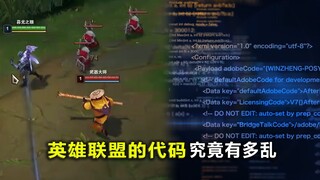 How messy is LOL's code?
