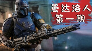 【牛叔】豆瓣9.2！这部剧有人等了40年，宇宙中最有魅力的赏金猎人！