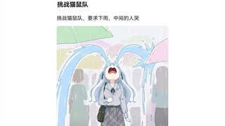 猫鼠队#13  蓝色双马尾