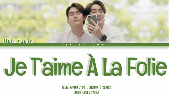 Fluke Gawin -  Je t’aime à la folie (รู้แค่ผมรักคุณก็พอ) - (Thai-Rom-Eng) 【Lyric