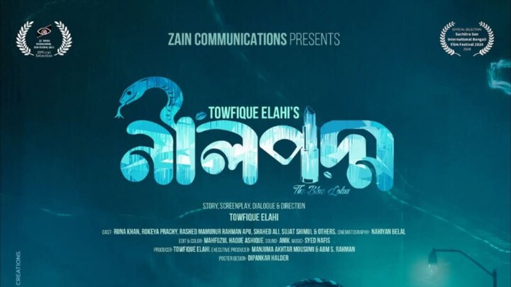 Neel Padma 2025 With Runa Khan, Shahed Ali, Rashed Mamun Apu, Rokeya Prachy.