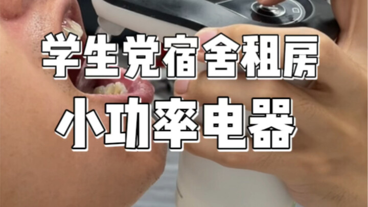 Low-Power Appliances Perfect for Dorm and Rental Living