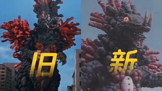 圆谷重制怪兽皮套新旧版本对比【艾斯篇】