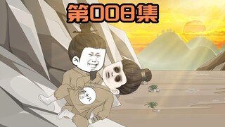 《雁门虾贪官》第8集