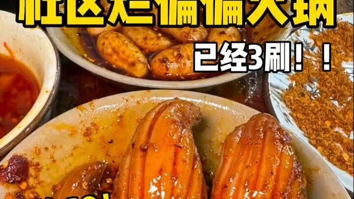 Chengdu! The Luan Pian Pian Hot Pot I’ve Dined at Countless Times…