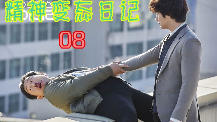 Young man nearly falls from a building, beauty pulls his hair to save him—Episode 8 of “Psychopath D