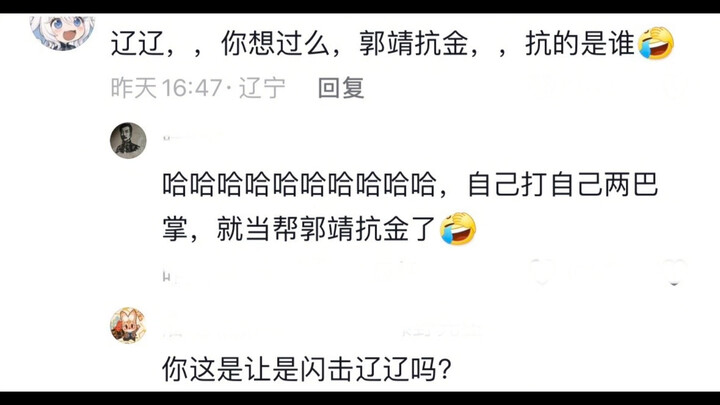 哈哈哈要笑死在辽宁文旅发了肖战射雕英雄传侠之大者后的评论区了