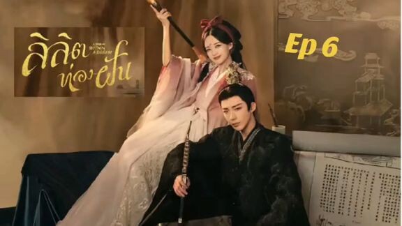 Adwadream ep6 engsub