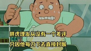 治愈番：男人理发从没有一个差评，只因他每刀下去直接封喉！