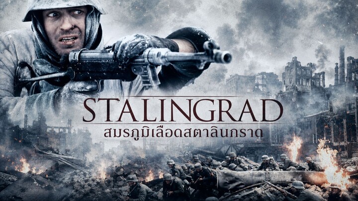 Stalingrad (1993) สมรภูมิเลือดสตาลินกราด (พากย์ไทย)