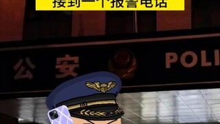 到底……真相是什么……