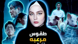 السحر والشعوذة في الفلم الكوري Exhuma