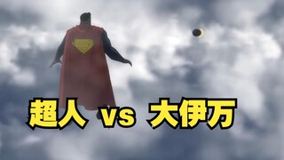 【呆】The Soviet Union conducted an experiment to see if Superman could be killed by a nuclear bomb.