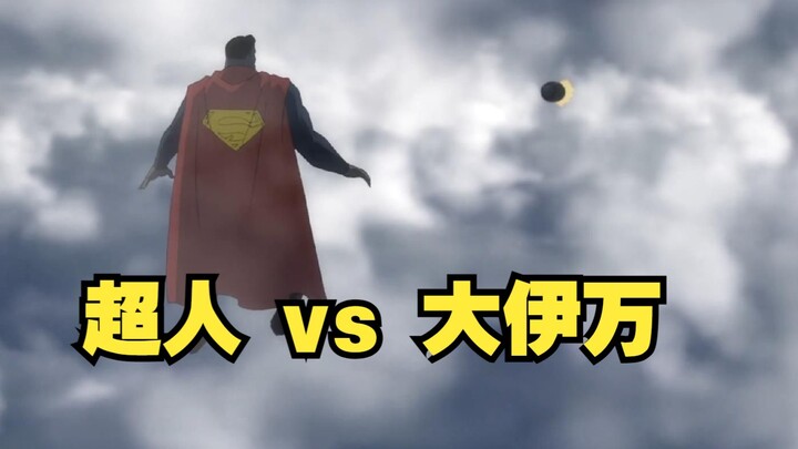 【呆】The Soviet Union conducted an experiment to see if Superman could be killed by a nuclear bomb.