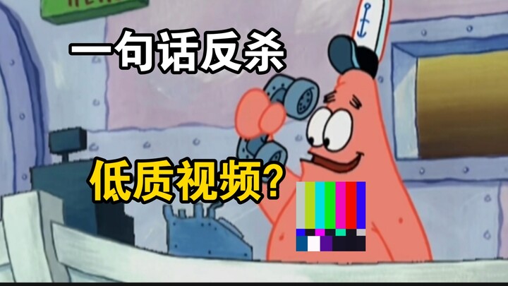 Một câu nói phản đòn video chất lượng thấp