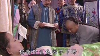 土郎中给格格治病，太医根本瞧不起，下秒就被打脸了