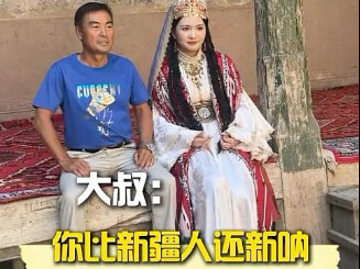 Uncle: "Are you from Xinjiang? I'll be the judge of that!" — A hilarious take on "Xinjiang people"