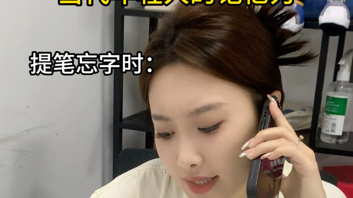 Trí nhớ của giới trẻ ngày nay