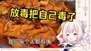 日本萝莉半夜给观众放毒 结果把自己饿呆了
