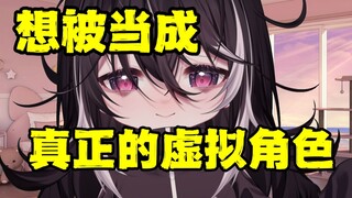 社恐  真的可以做好虚拟主播吗？