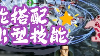 [One Piece Warriors 4] Skill Combination ①: How to increase damage?