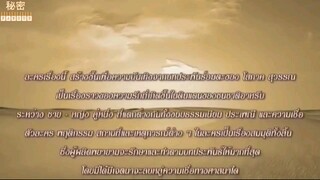 ฟ้าจรดทราย EP.11