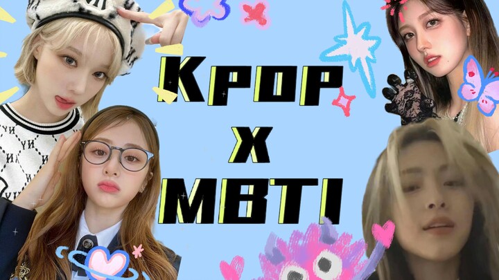 【كيبوب × MBTI】أغنية الانطباعات حسب MBTI، لكنها كيبوب!