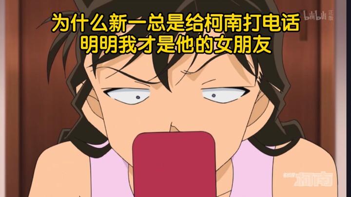 ความสัมพันธ์ที่ดีระหว่างโคนันกับชินอิจิทำให้โคโกโร่หึง