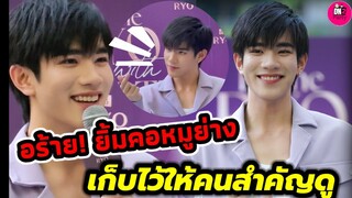 อร้าย! ยิ้มคอหมูย่าง "โฟร์ท ณัฐวรรธน์" เก็บไว้ให้คนสำคัญดู #fourthnattawat #geminifourth