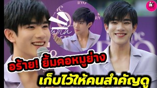 อร้าย! ยิ้มคอหมูย่าง "โฟร์ท ณัฐวรรธน์" เก็บไว้ให้คนสำคัญดู #fourthnattawat #geminifourth