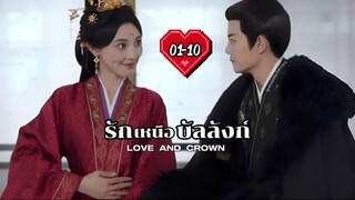 •พากย์ไทย •EP.01-10